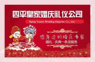 婚庆礼仪公司名片模板